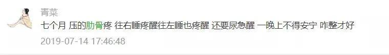 温柔大叔|孕期疼痛别硬抗,妇产医生教你在家轻松缓解这6种痛