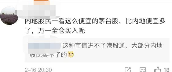 公司|股价几毛钱的公司，竟想改名“国龙茅台”！网友：茅台同意了吗？