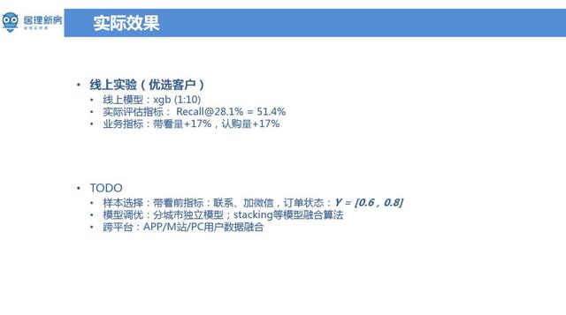 低频少样本长验证周期场景下的算法设计