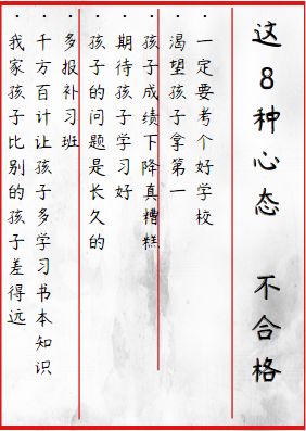 『暖先生格调』孩子将来有没有出息，全靠这张「家庭教育表」！