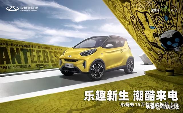 智趣出行，健康呵护，电动我只选蚁粉款
