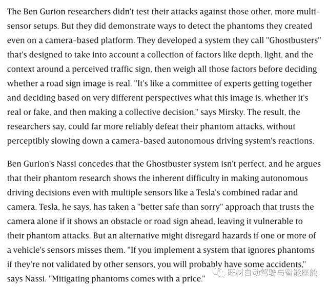 第二张“幻影”图像可能使特斯拉的自动驾驶仪蒙上阴影
