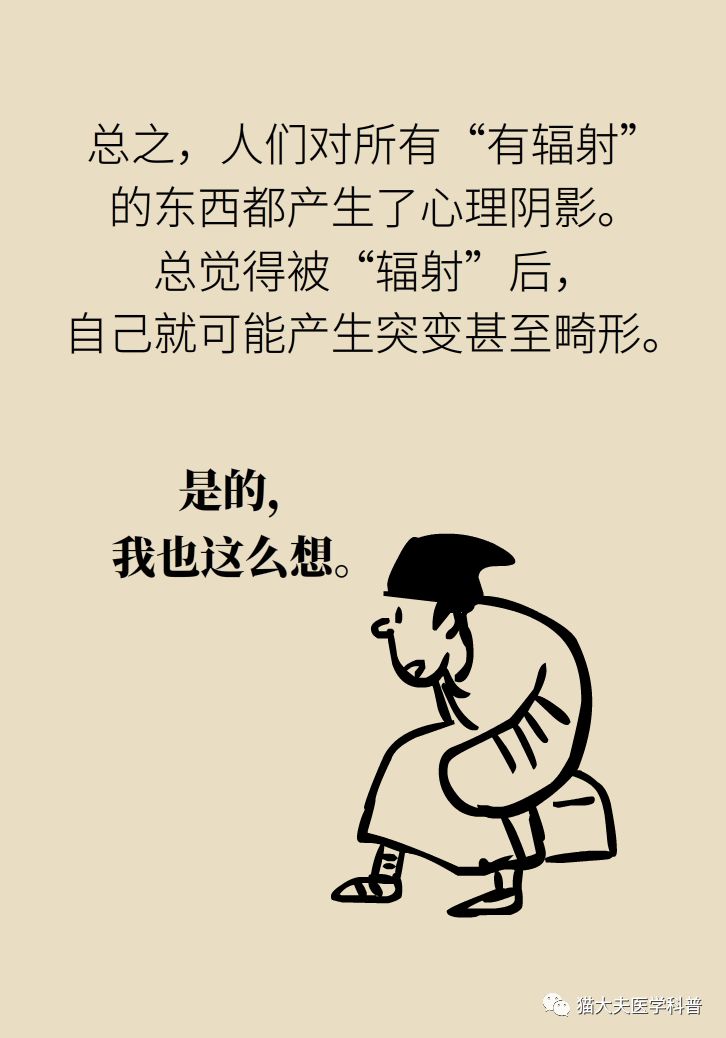 暖先生格调@拍完X光后发现怀孕了,孩子还能不能要?
