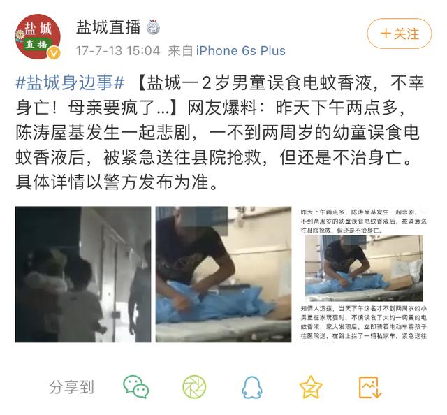 最爱笑的人|两岁男童误食煤油，生命一度垂危！这些事情家长要注意了