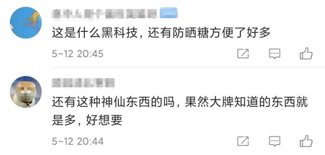 郭敬明带货的“防晒糖”28片900元！含一片防晒12小时？医生听完急了新民晚报