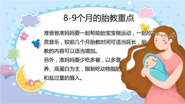 你的育儿经|胎教怎么做才是正确的？0-10月胎教重点
