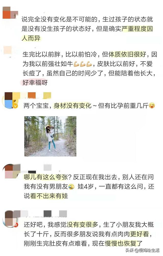 超级宝妈@4岁娃见妈妈生产疤痕吓哭!当妈后身体变化多大?妈妈们现身说法