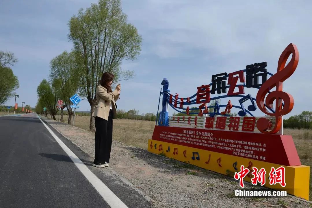 中国新闻网客户端这条公路会唱歌 车主:第一次走到这里还以为车坏了