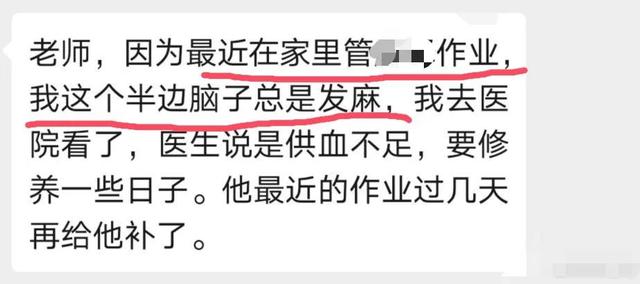 「你的育儿经」被网课逼疯的第60天,再不开学,这届妈妈就要疯了