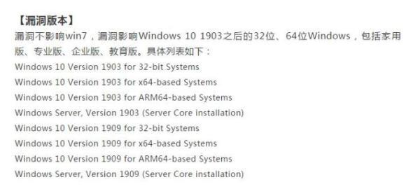 「光明网」Windows被指现史诗级漏洞 涉及Win 10多个版本