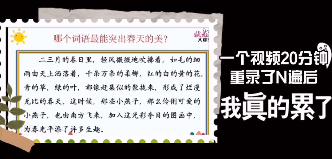 [暖先生格调]备课、直播、填表、改作业......疫情下，教师们的《网课十二时辰》！