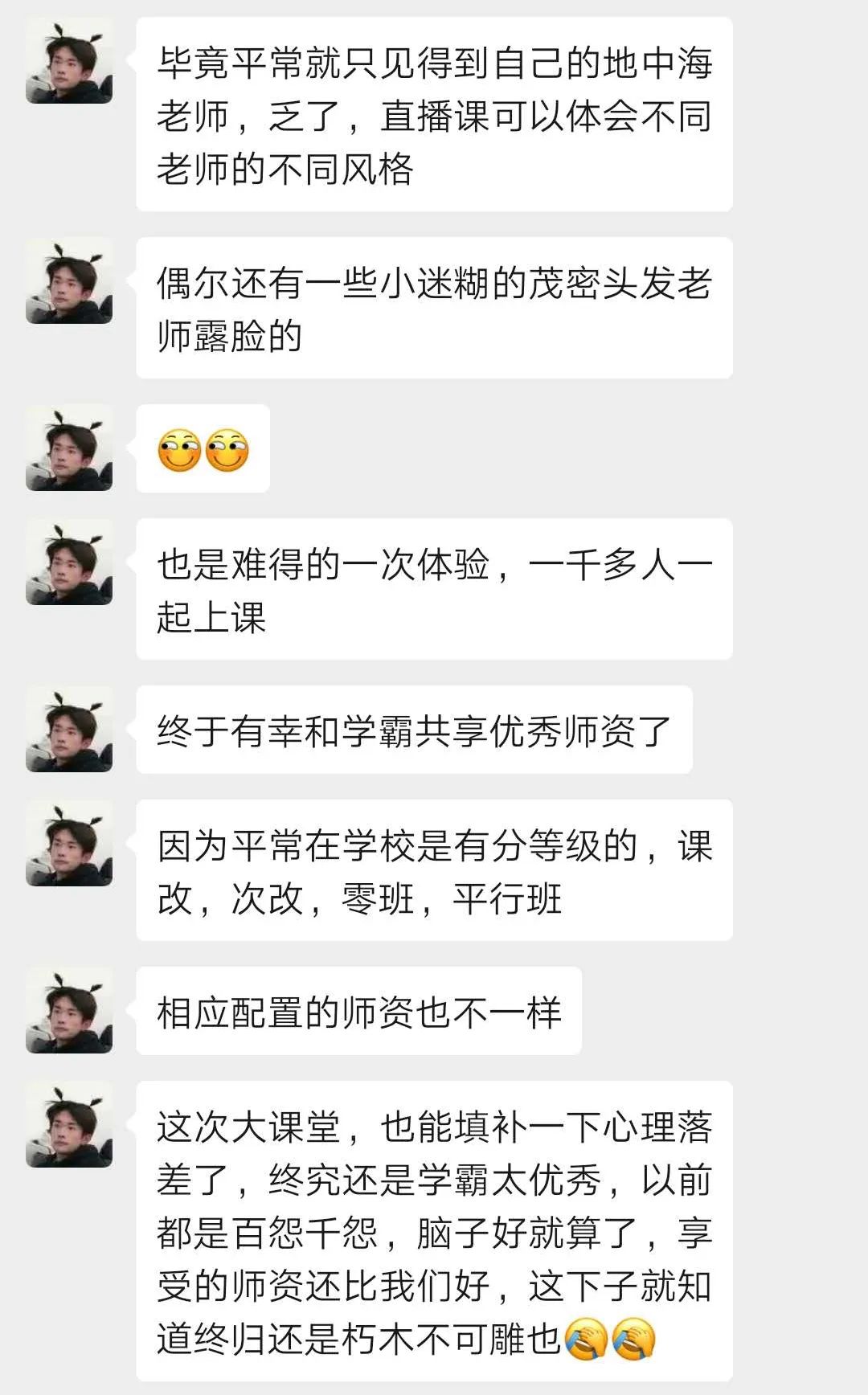 暖先生格调▲再见钉钉，我们要开学啦！