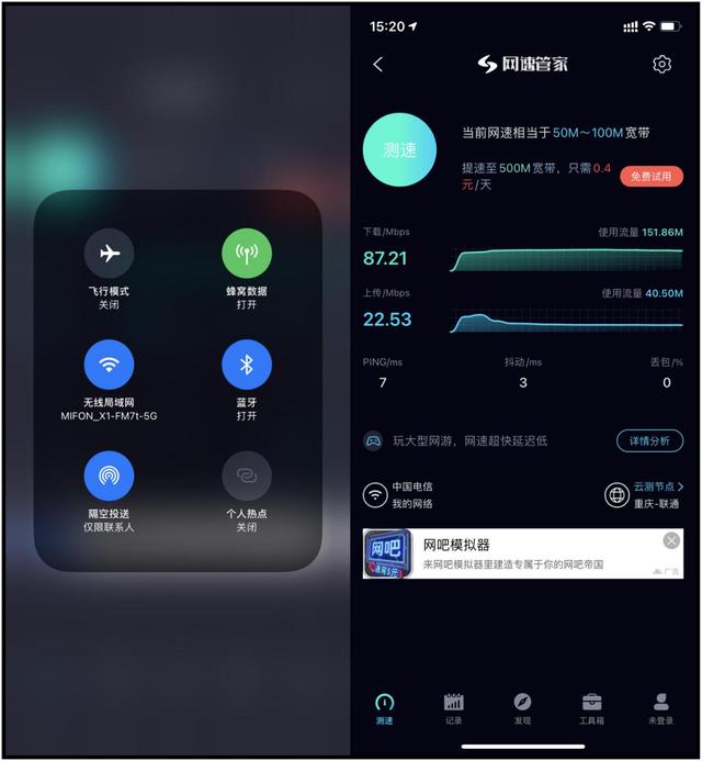 MIFON X1攀升联名版电竞路由器体验：定义速度与激情