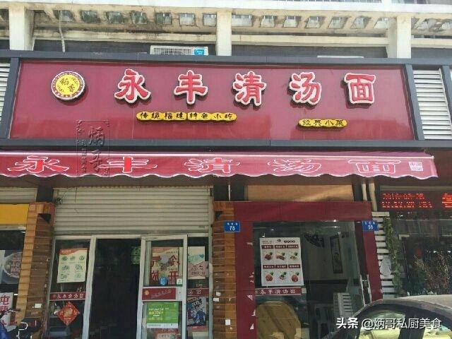 打卡福州网红店，面淡味寡味道不正，网友：网红不靠谱不会吃两次