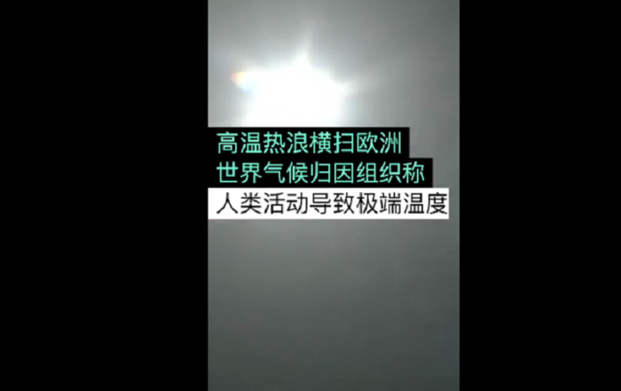 「太平洋电脑网」千年一遇的高温出现：科学家称这是人类活动导致的