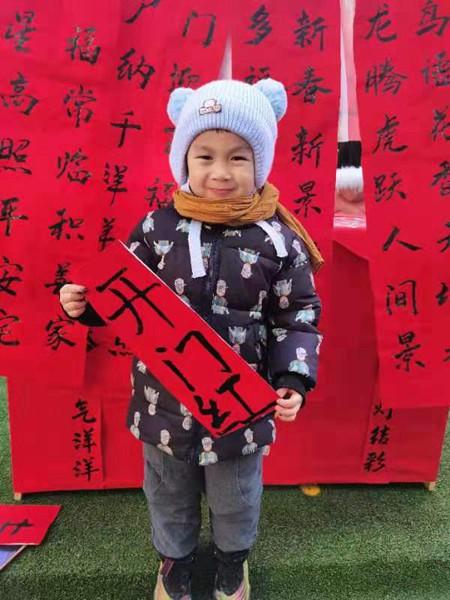 西平县直第二幼儿园开展新年庙会亲子游园活动
