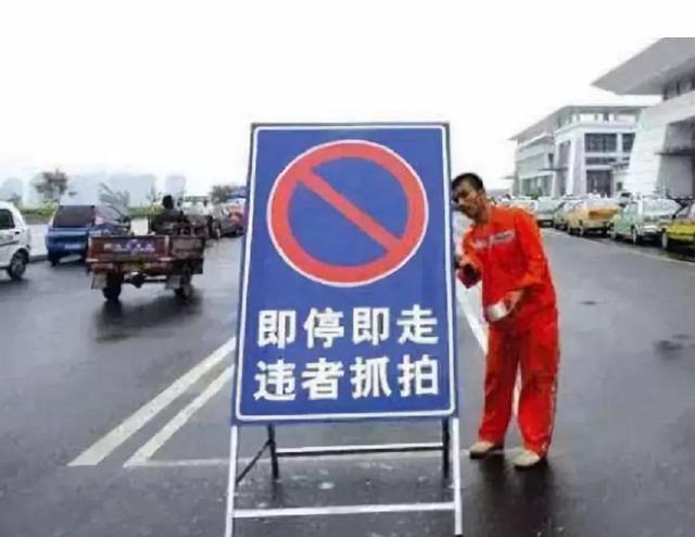 “禁止长时间停车”的长时间，到底是多久？