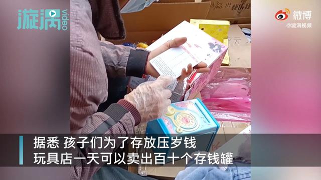 孩子|玩具店存钱罐成节后畅销单品，老板：存放压岁钱，孩子自己设密码