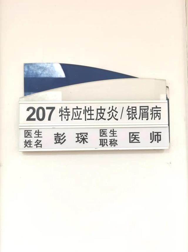 性皮炎|上海首个“特应性皮炎诊疗中心”落户长宁