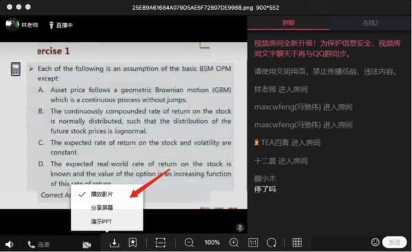 [光明网]湖北线上教学需求尤为迫切，QQ专为网课打造“群课堂”