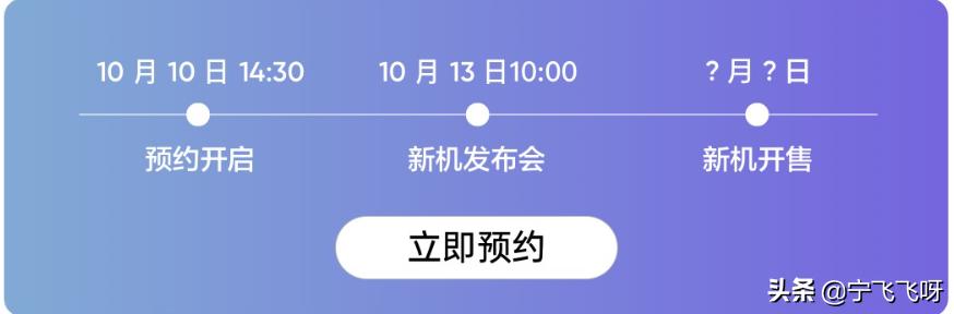 双十一最香手机：Realme Q2近期发布！为双十一而生