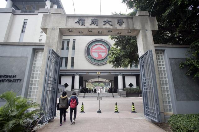 香港岭南大学明年起每日升国旗每周一举行升旗礼