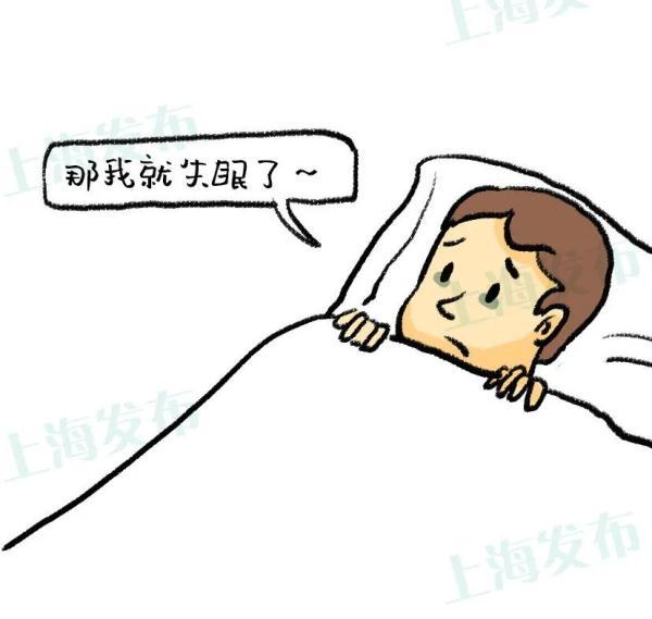 睡眠|失眠就像失恋？这些情况你需要睡眠门诊的帮助