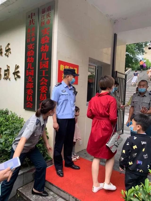 你的育儿经|綦江公安｜蜀黍护航辖区幼儿园开学