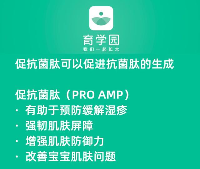 【你的育儿经】宝宝皮肤变红、发痒、起皮、破溃怎么办？崔玉涛医生这样说