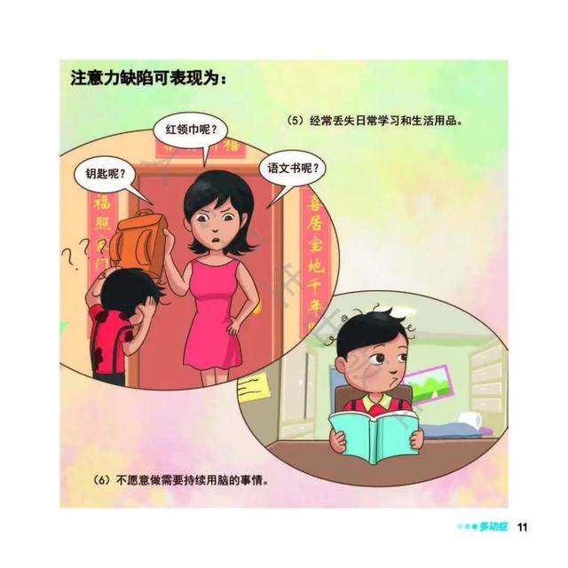 “熊孩子”精力过于充沛，爱调皮捣蛋，是“多动症”吗？