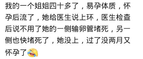 国民帅比|有个易孕的体质是什么体验？网友：女的别流产，流的越多越完蛋