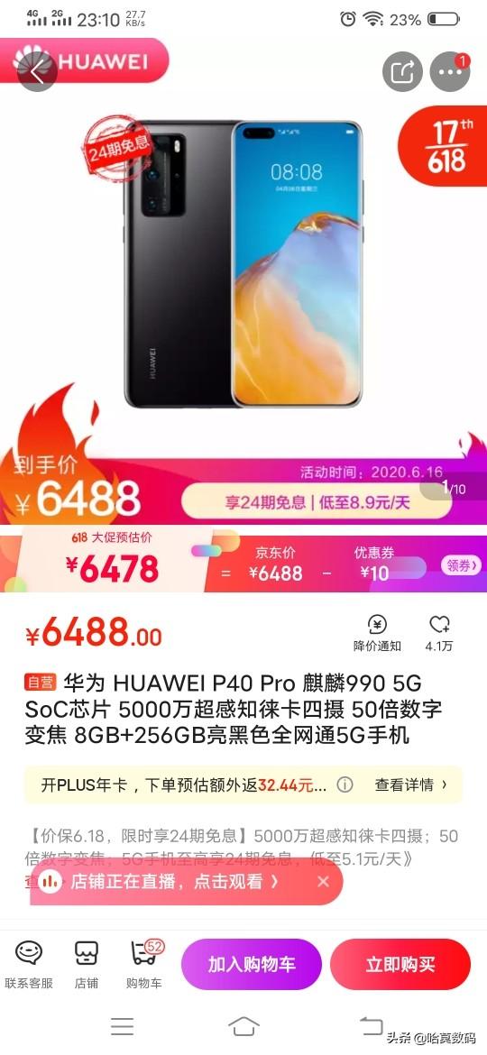 2020年最值得送人的手机，这3款实用美观配置高，给父母买一部吧