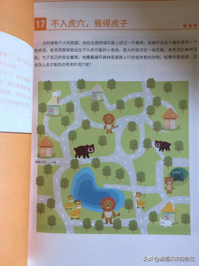 「你的育儿经」200堂思维游戏课，200个经典文化故事，只要100块？你没看错！