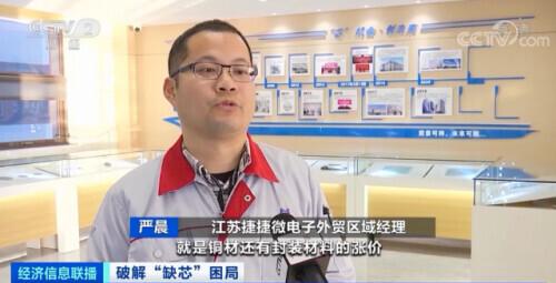 心急！“芯”急！工信部出手破局
