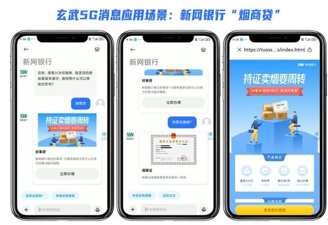5G消息或年底商用 企业该如何快速接入抢占先机