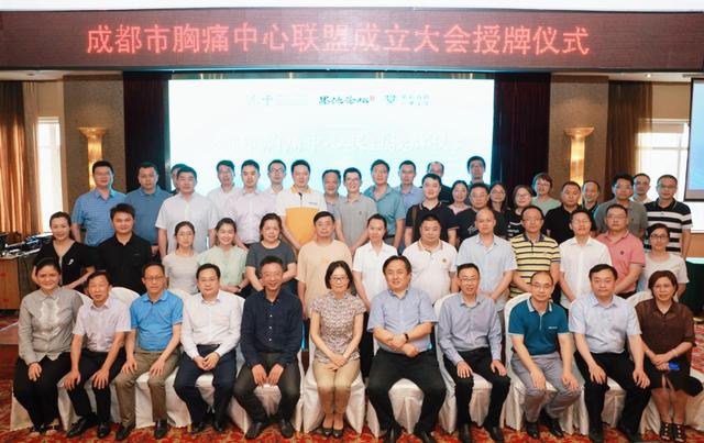胸痛|成都市发布“胸痛急救地图”