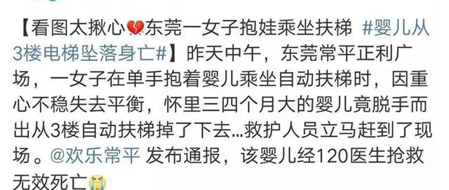 你的育儿经|危险！2岁女孩因它被悬空挂在电梯门上！快收下这份乘梯安全指南@所有家长