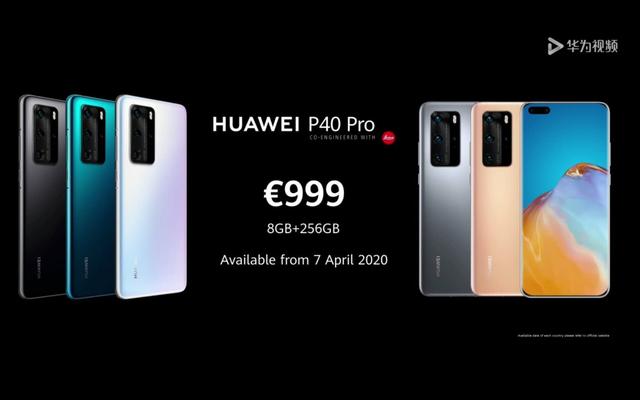 环球网▲华为P40系列旗舰机型正式发布 最高售价超万元
