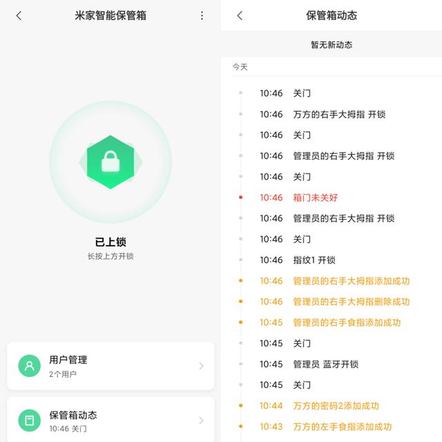 家庭保险智能管家，米家智能保管箱体验