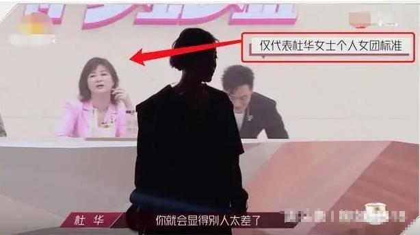 电影工厂|乘风破浪第一任评委杜华成争议焦点，节目组请她隐藏了什么谜团？