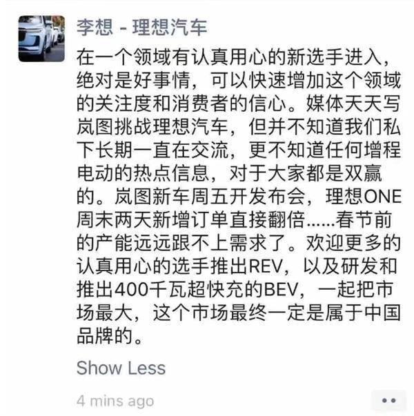 理想、岚图“增程式”赛道相逢，互送秋波还是互相较劲？