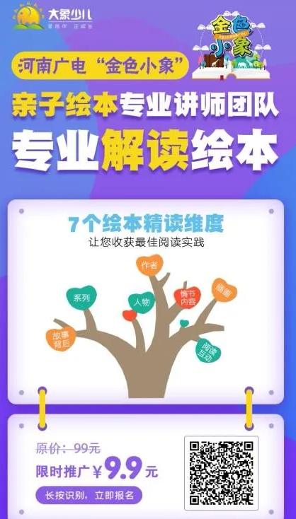 「超级宝妈」“爱陪伴，正成长”！“金色小象”正式上线