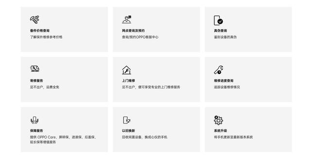 买手机不能忽视售后，OPPO贴心打造“无忧式”服务