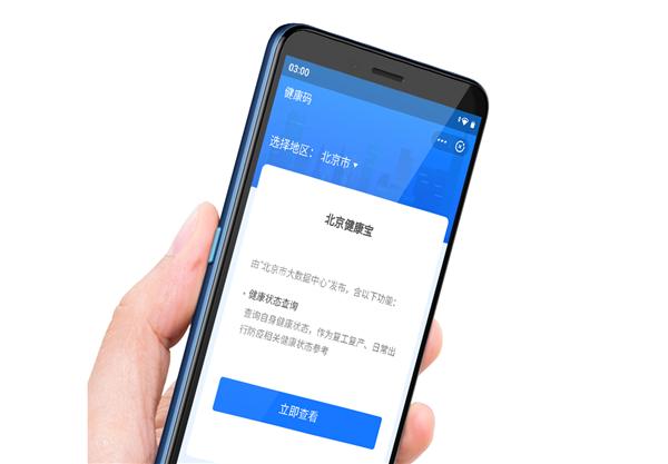 央视呼吁的难题被诺基亚C3解决了：一键就能调出健康码
