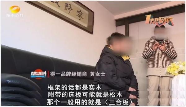 新床变“异形”，谁来为我的新床买单？