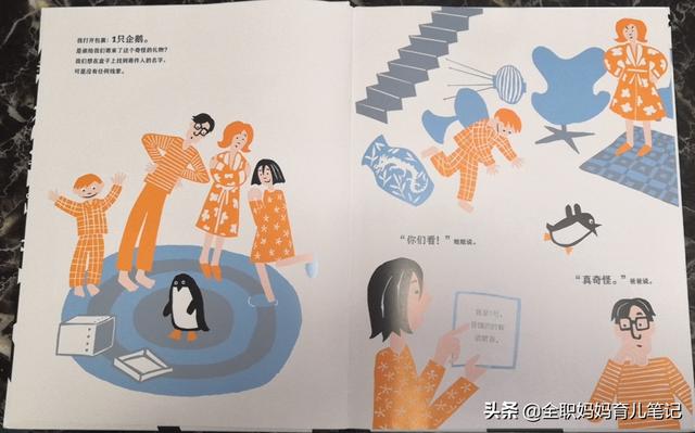 【超级宝妈】开什么玩笑，为什么有人寄一只企鹅过来？
