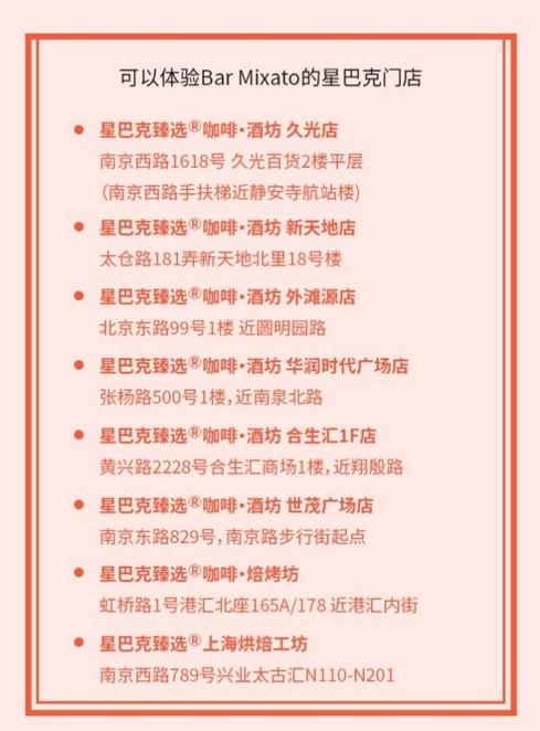 星巴克|延时营业、云朵巴士、茶云夜派对……星巴克\"刷夜\"指南来了