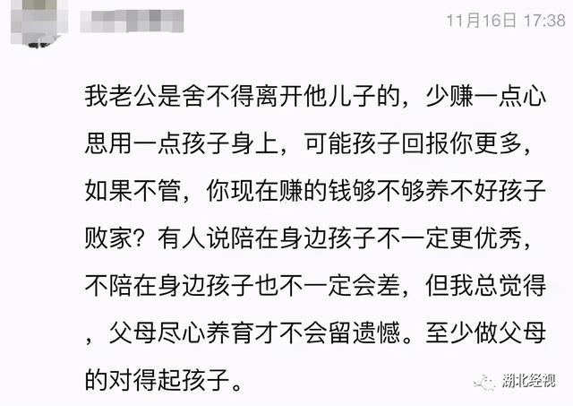 工作|老公想去外地工作，女子崩溃：我这样做对吗？