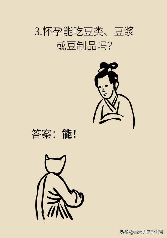 『你的育儿经』谁说螃蟹、雪糕、柿子孕妇不能吃！真正忌口的是这些
