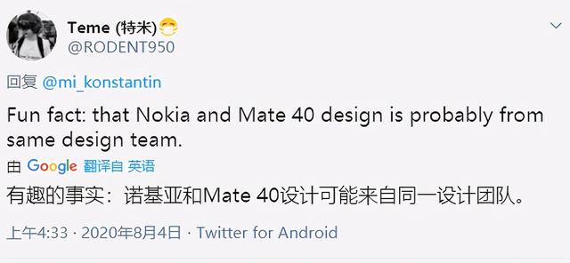 MATE40系列新配色曝光，没发布又被指抄袭，灵感来源诺基亚